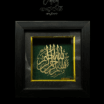 Islamic Slokam Frame