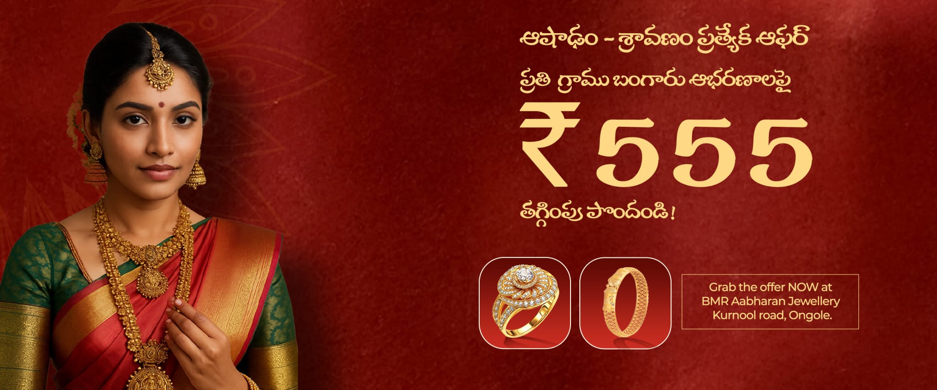 BHM Ashadam & Sravana Sale